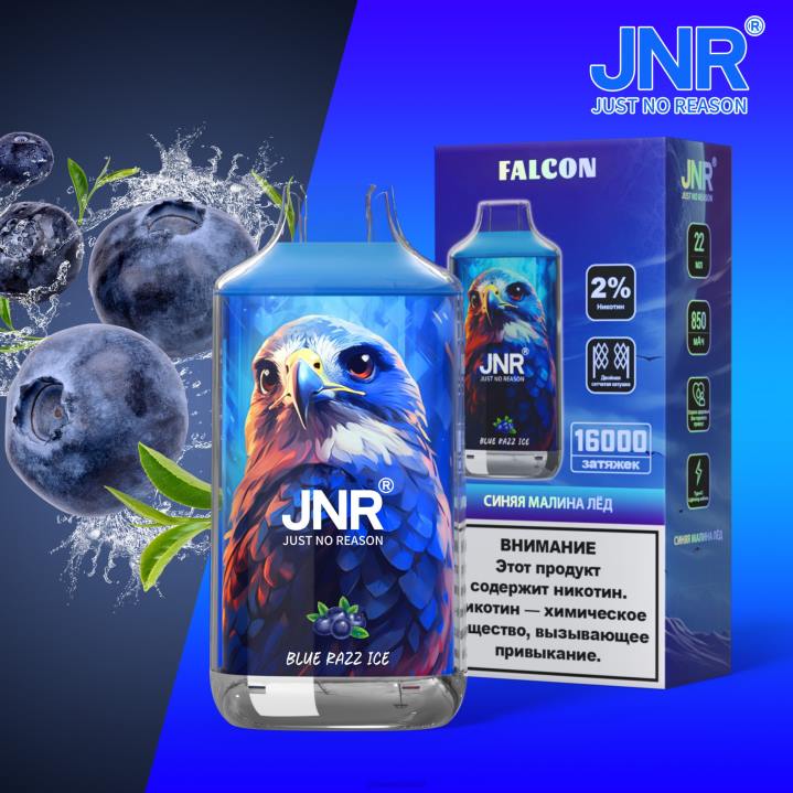 Blue Razz Ice JNR vapes website 6X8L192 JNR FALCON