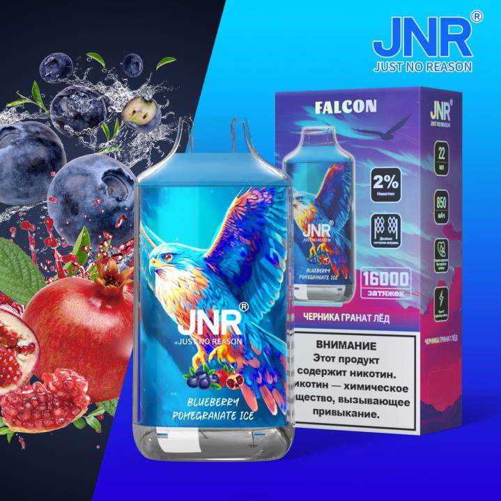 Blueberry Pomegranate Ice JNR vape 6X8L193 JNR FALCON